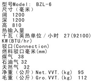 六头煲仔炉参数