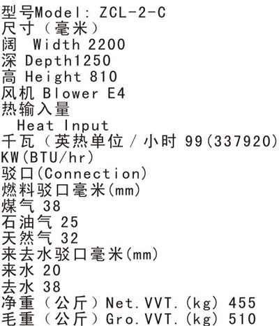 双格肠粉炉参数