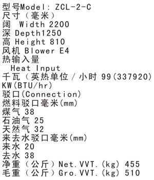 双头小炒炉(燃气)参数