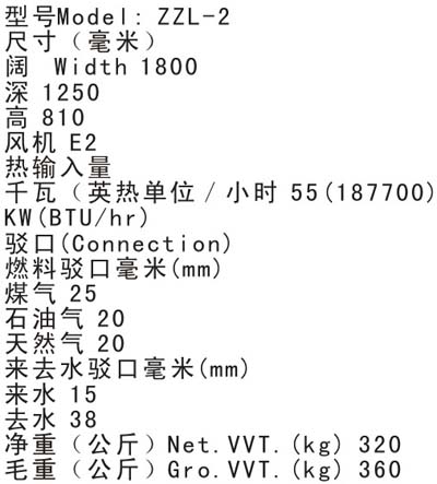 烧鸭炉参数