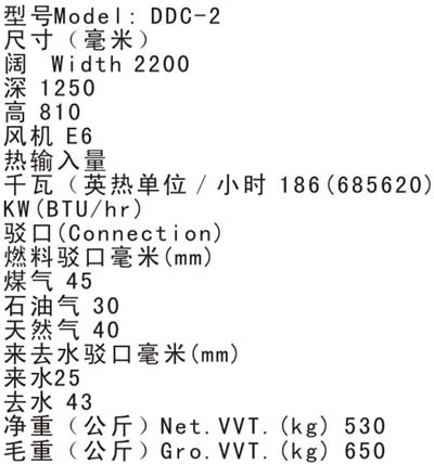 烧猪炉参数